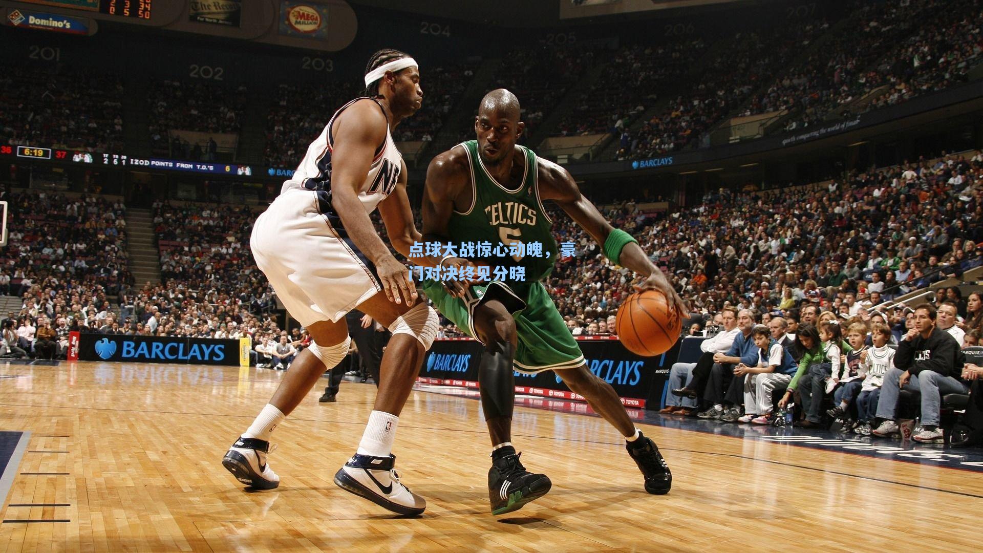 点球大战惊心动魄，豪门对决终见分晓